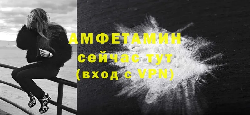 Amphetamine Розовый  Нестеров 