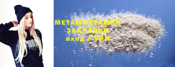 метамфетамин Бронницы